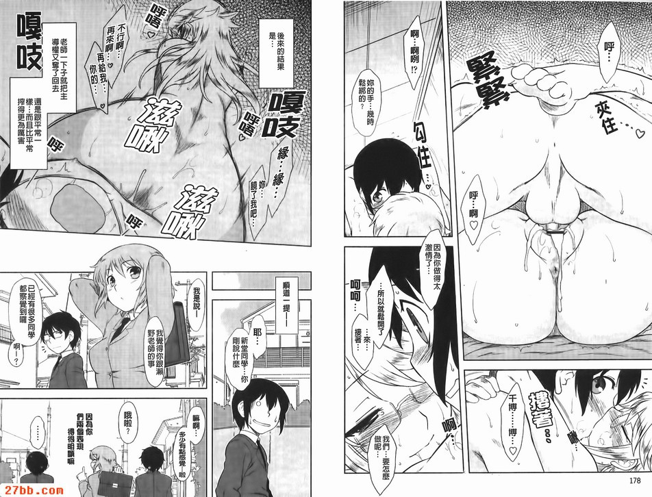 無法阻止老師！