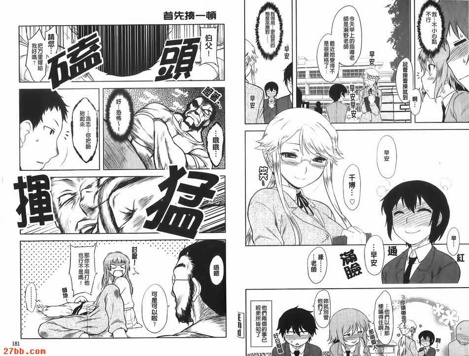 第一頓挫