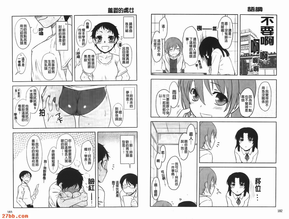 第一頓挫