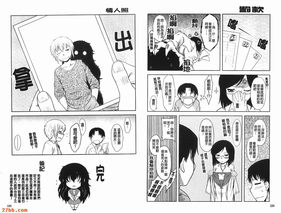 第一頓挫