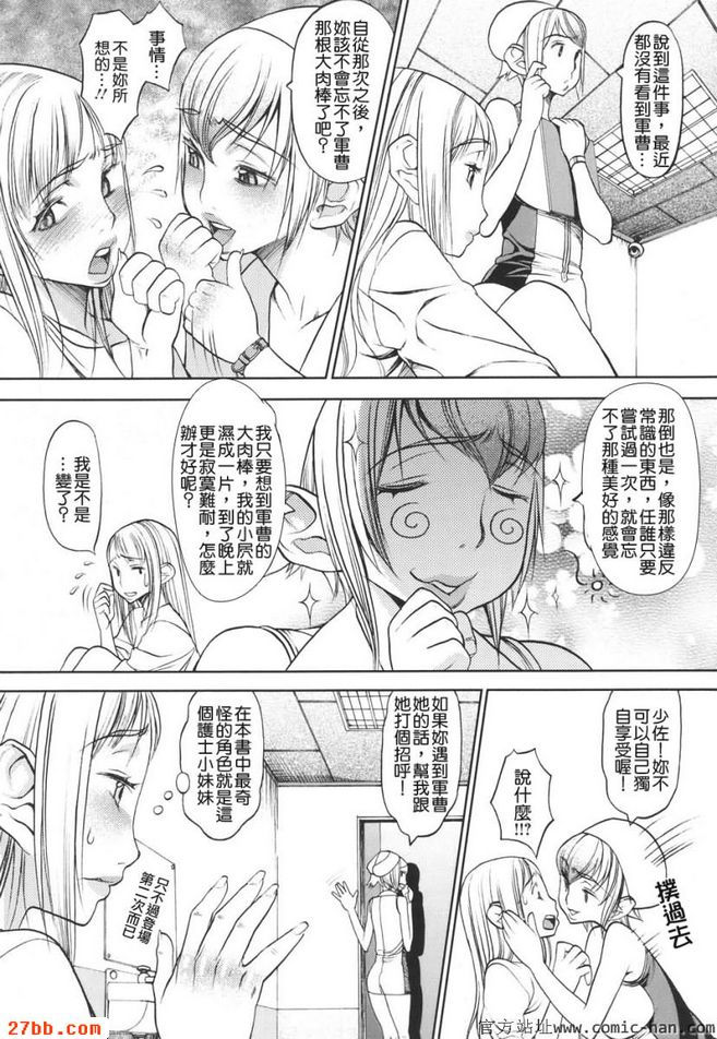 性虜守則8