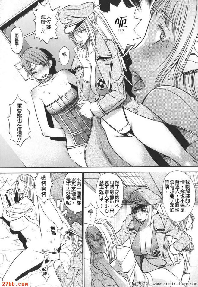 性虜守則8