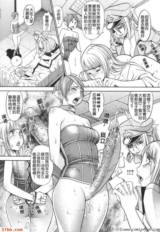 性虜守則8