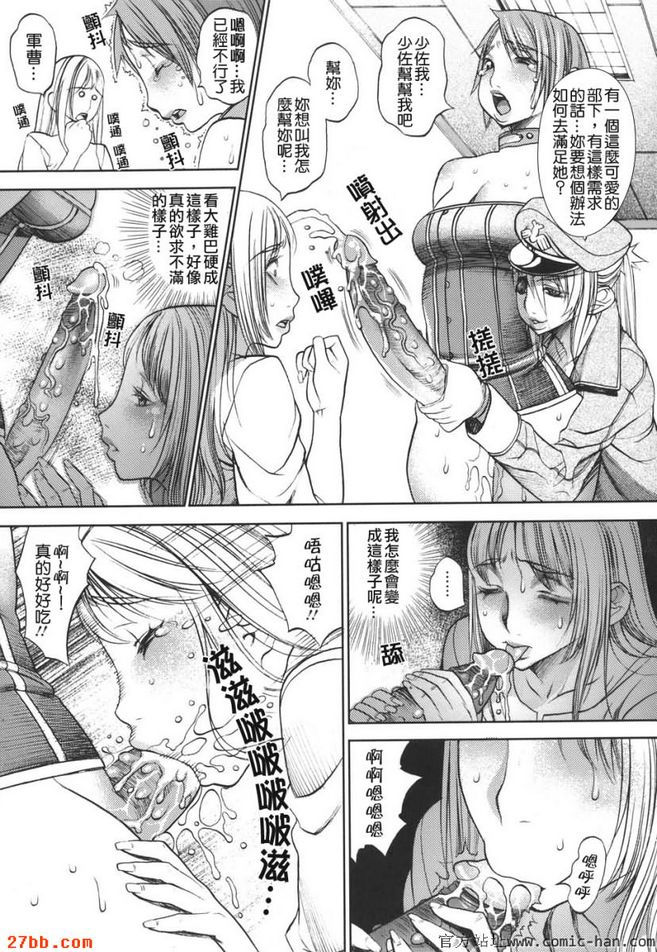 性虜守則8