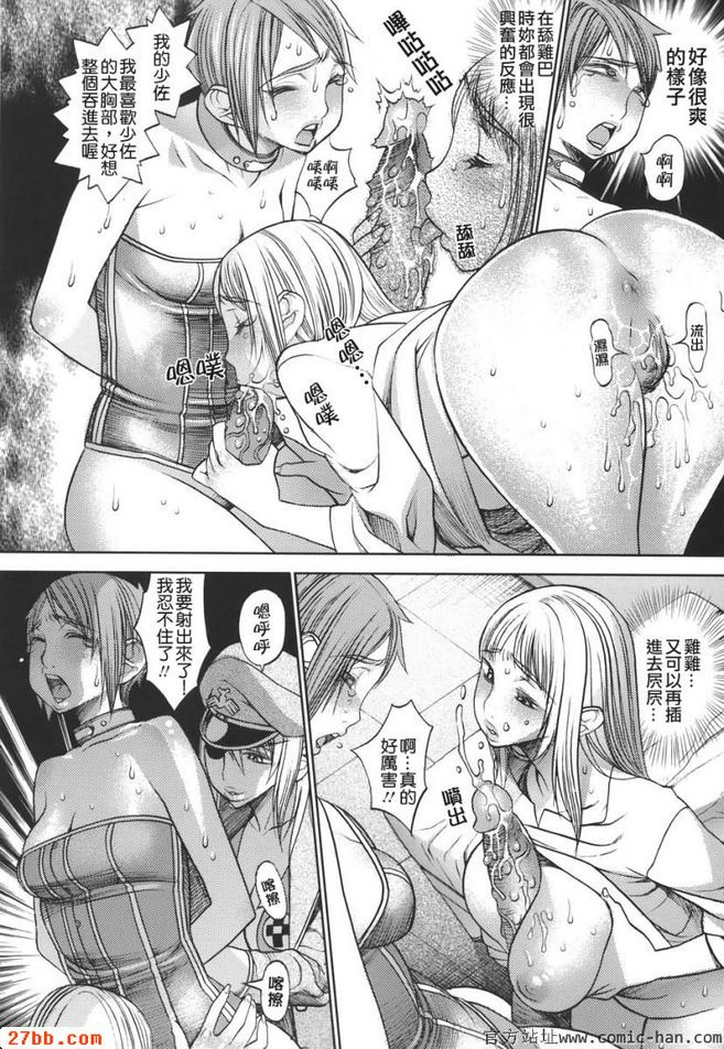 性虜守則8