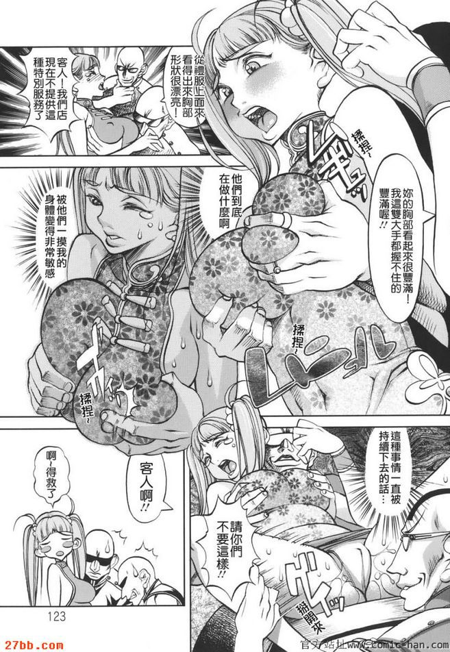 華剩接待