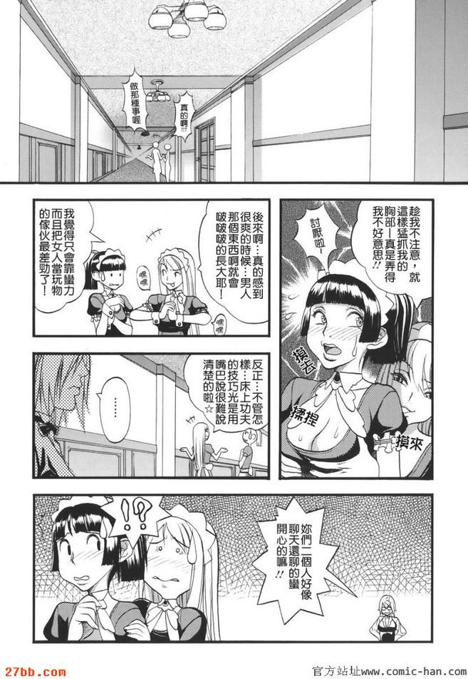 管家的工作