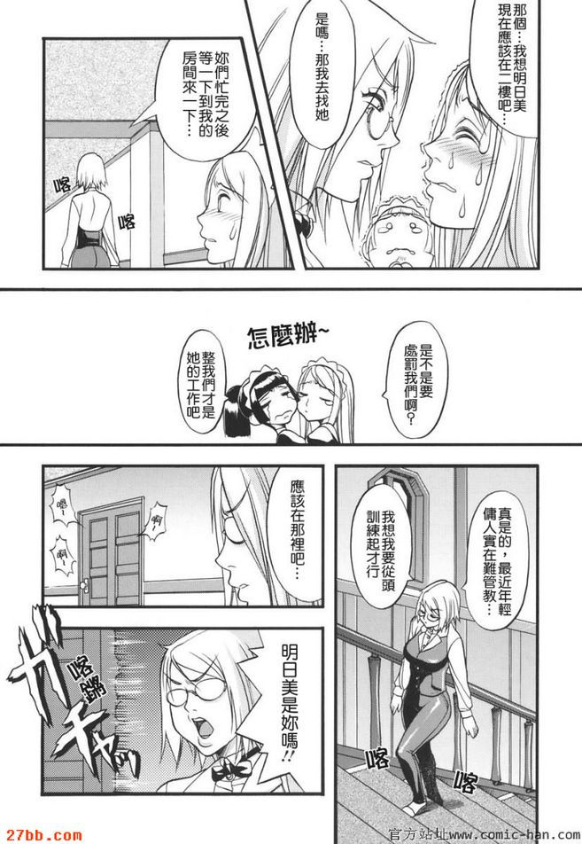 管家的工作