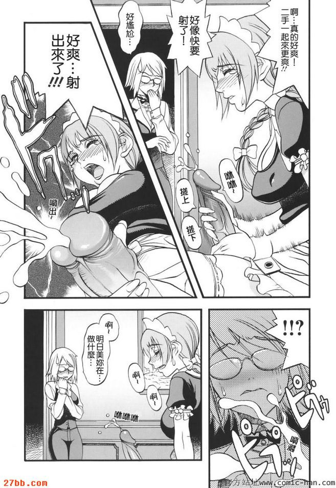 管家的工作