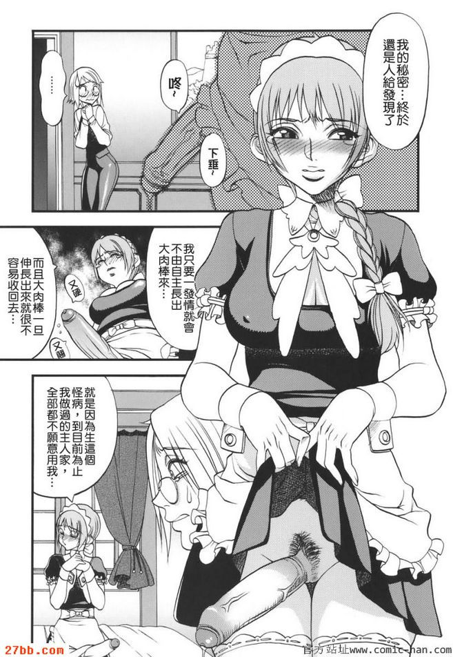 管家的工作