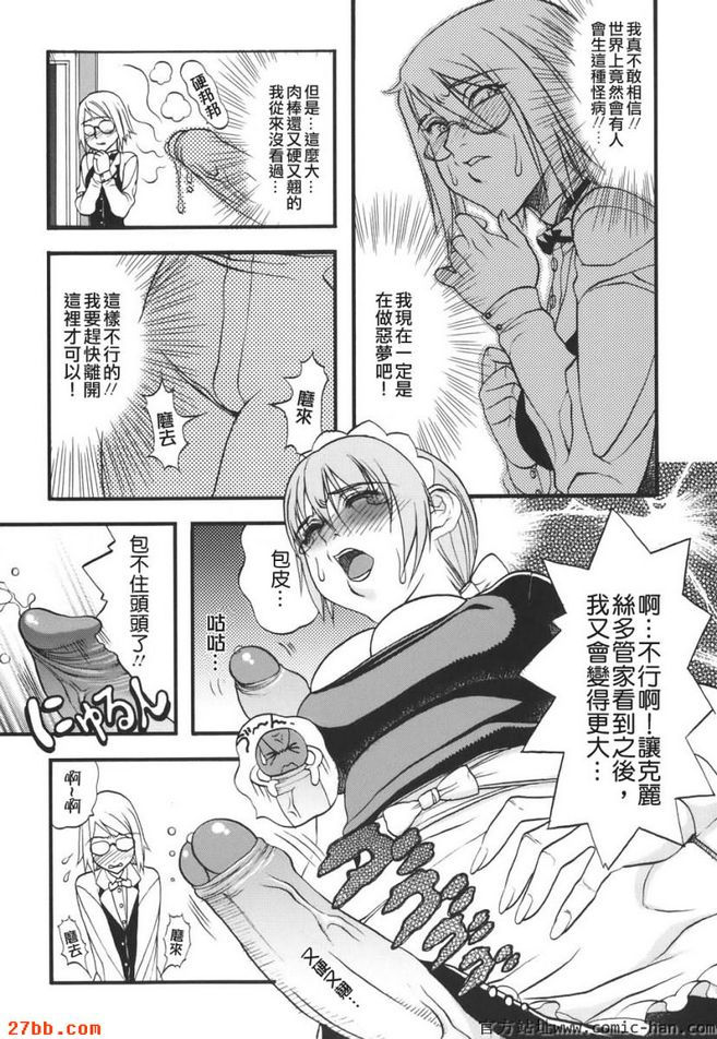 管家的工作