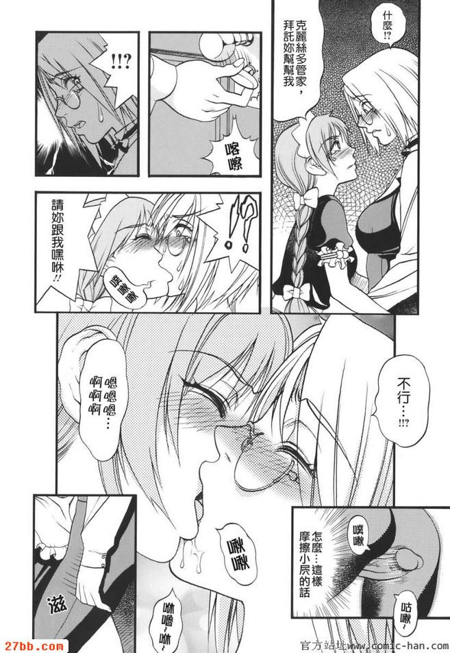 管家的工作
