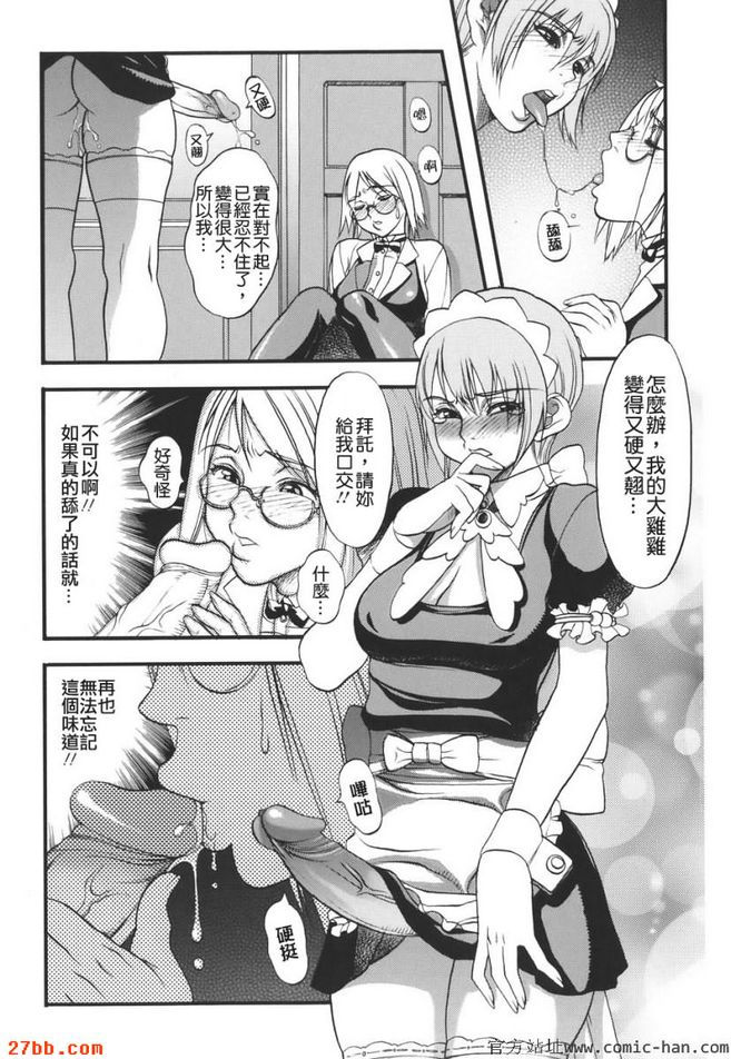 管家的工作