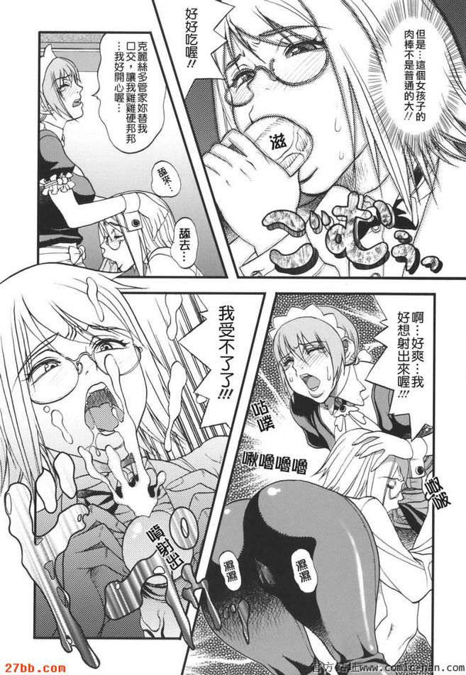 管家的工作