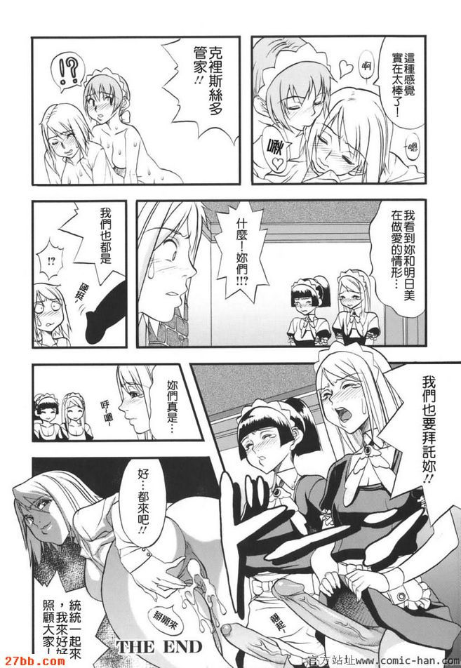 管家的工作