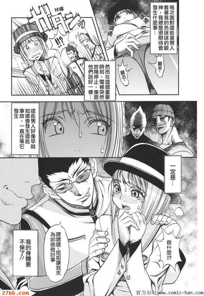幻想暴走女
