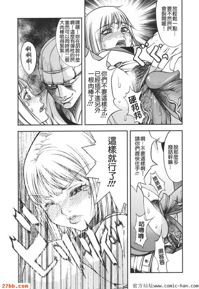 幻想暴走女