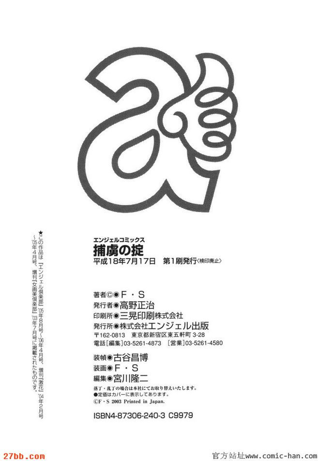 幻想暴走女