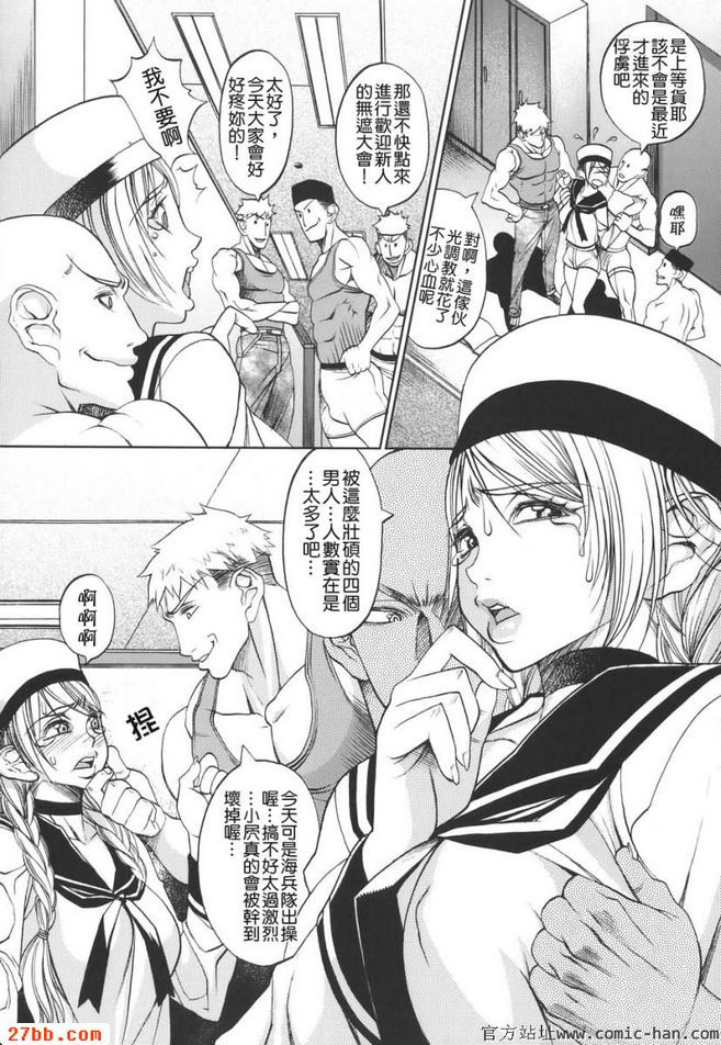 性虜守則3