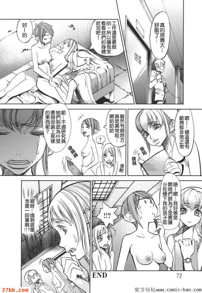 性虜守則5
