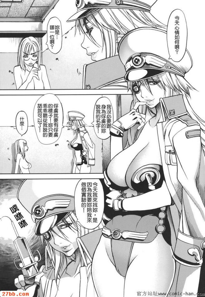 性虜守則6