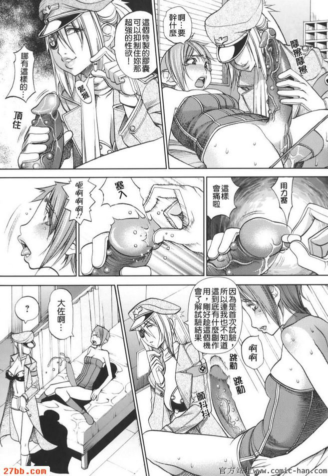 性虜守則7