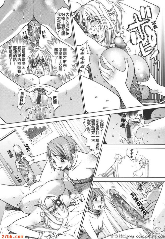 性虜守則7