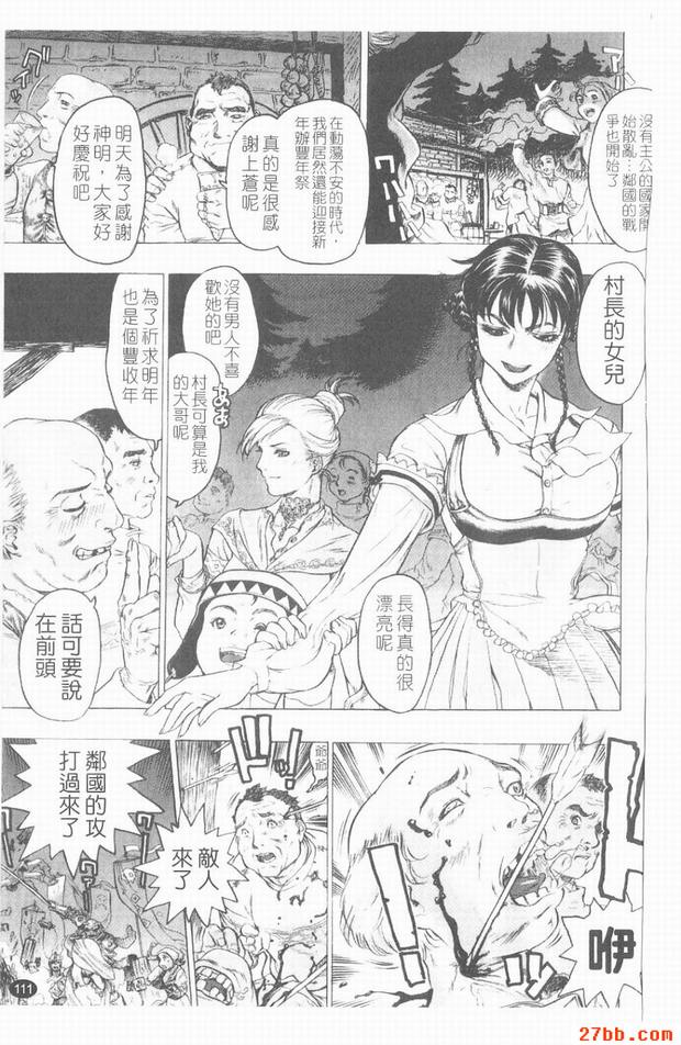 妖淫鎧_1