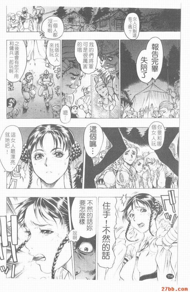 妖淫鎧_1
