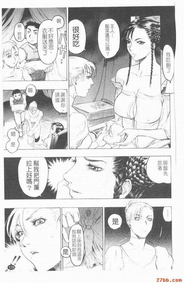 妖淫鎧_2