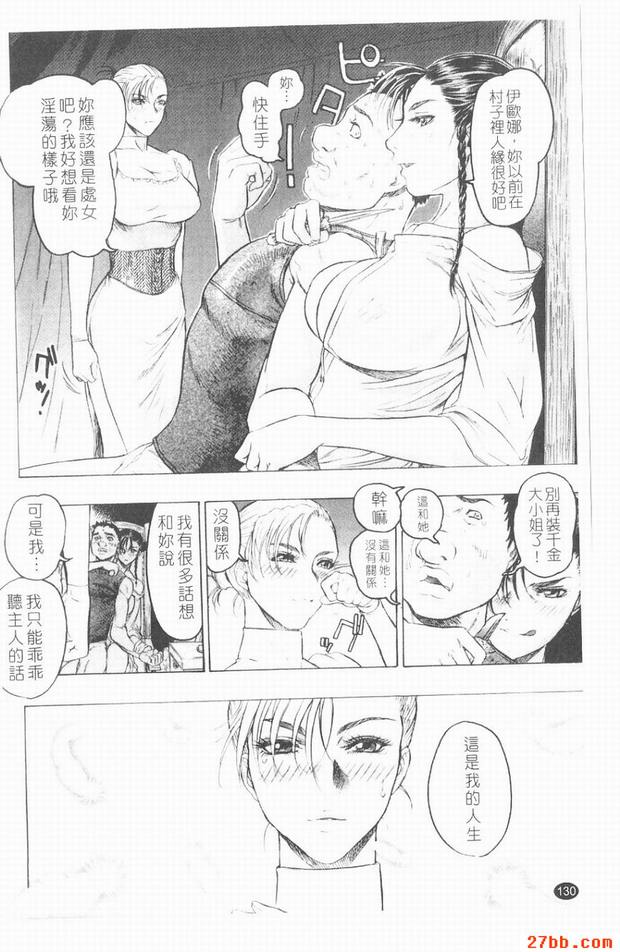 妖淫鎧_2