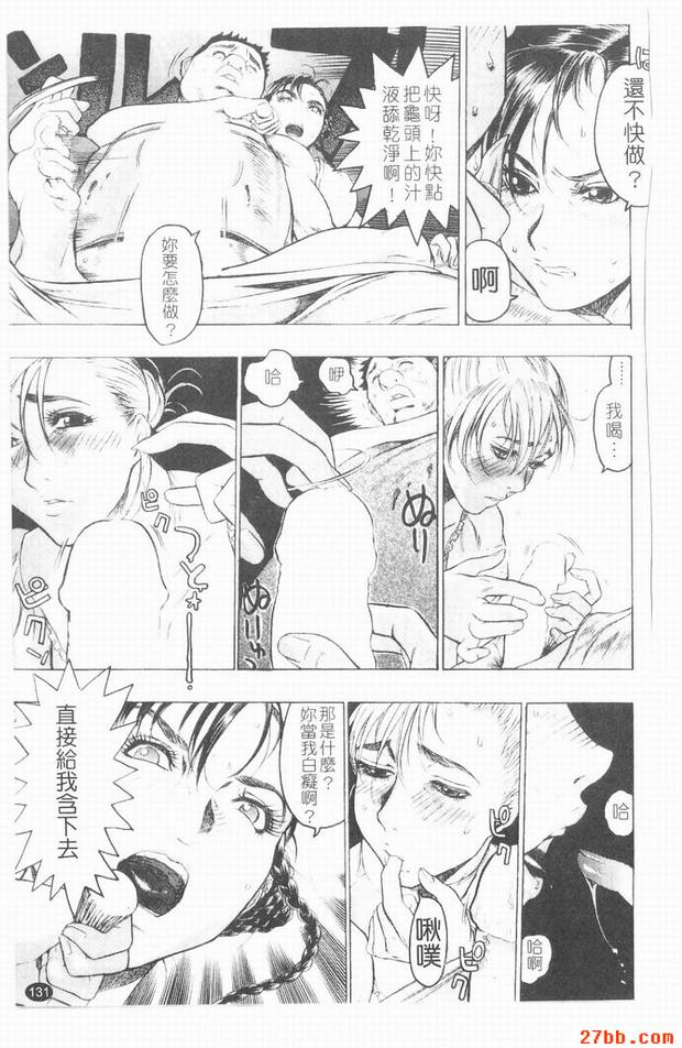 妖淫鎧_2