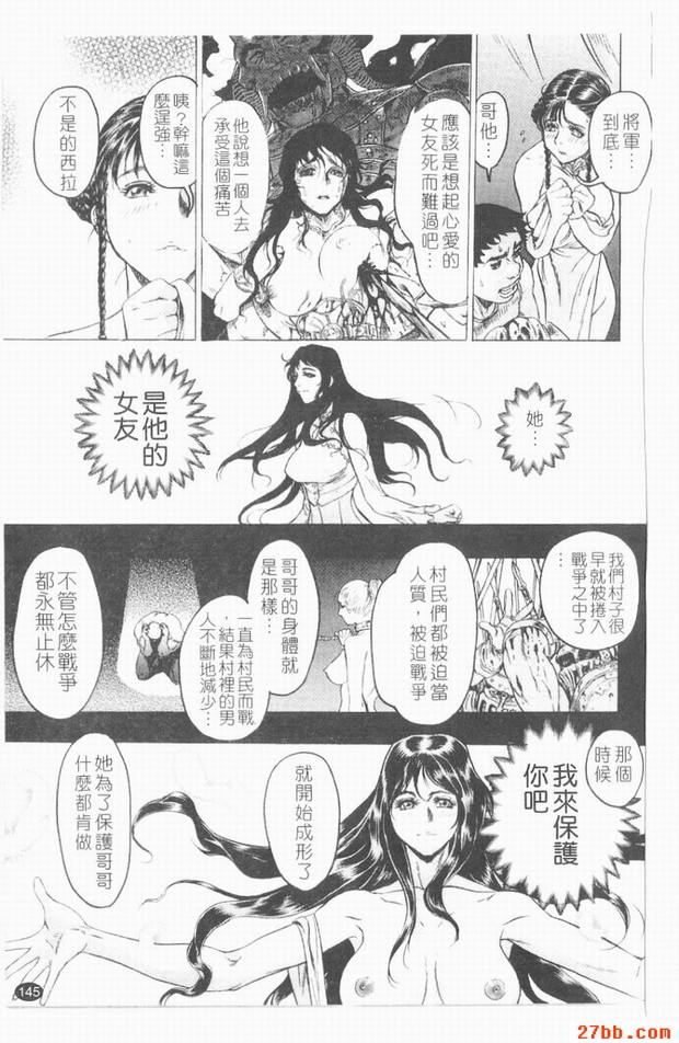 妖淫鎧_3