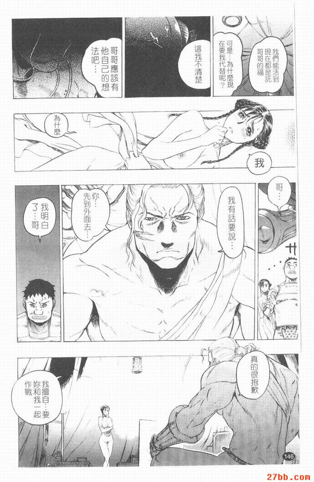 妖淫鎧_3