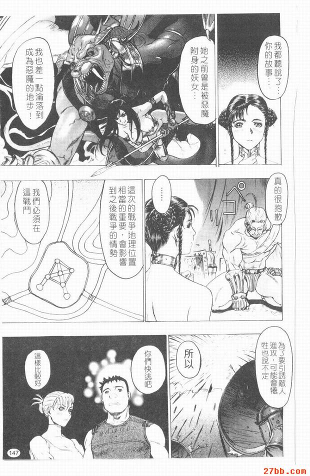 妖淫鎧_3