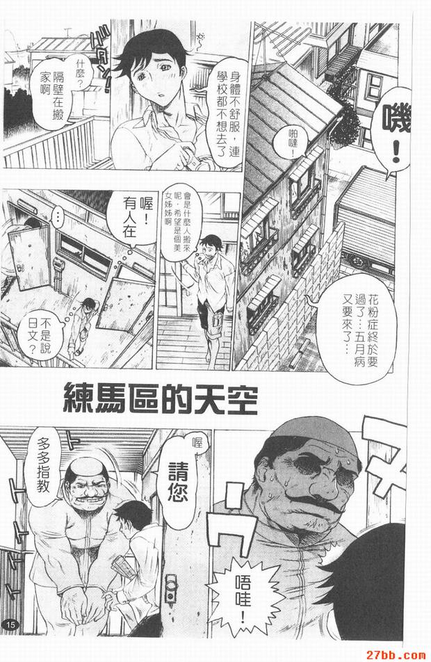 練馬區的天空