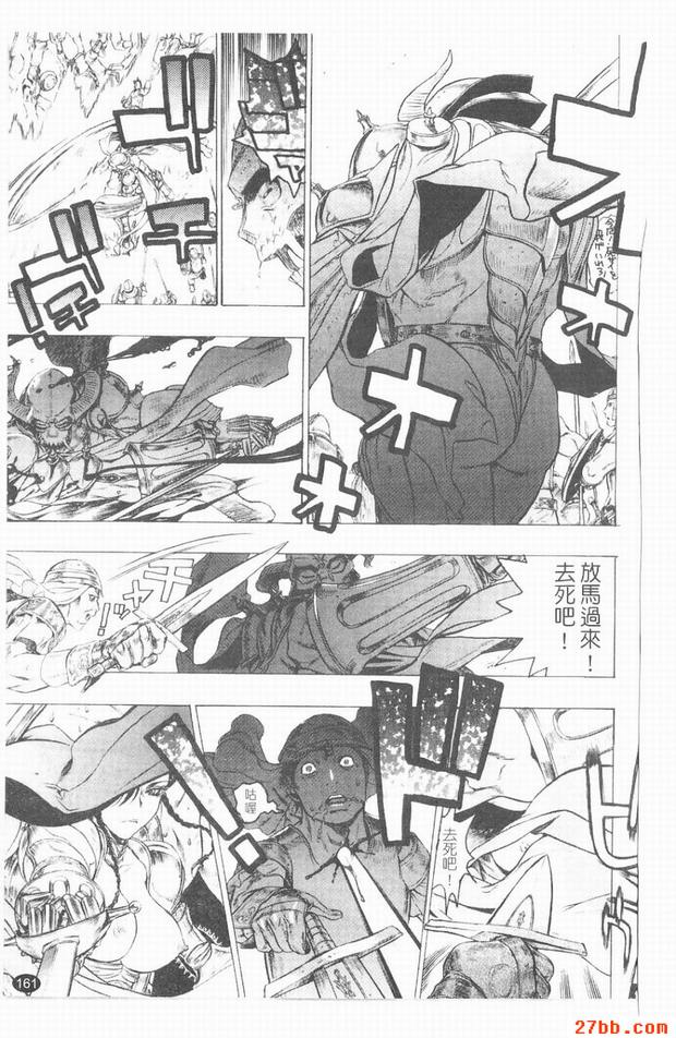 妖淫鎧_3