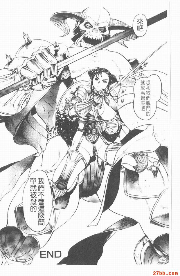 妖淫鎧_3