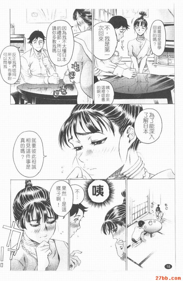 練馬區的天空