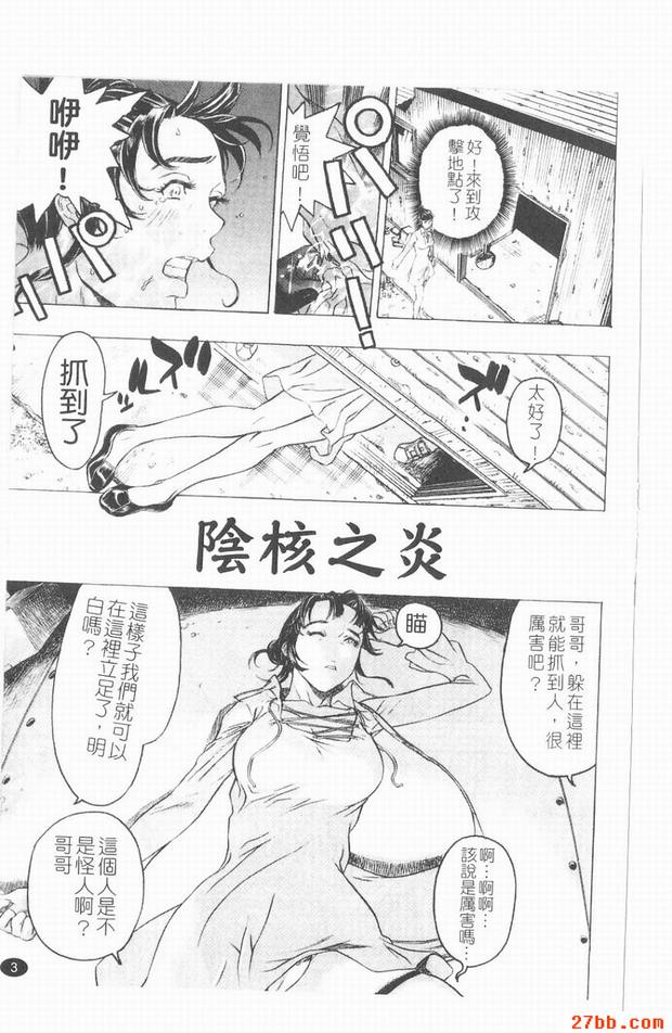 陰炎之核