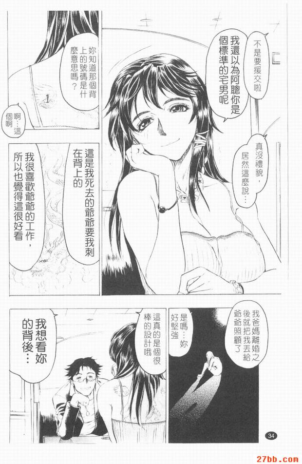 紋身的秘密