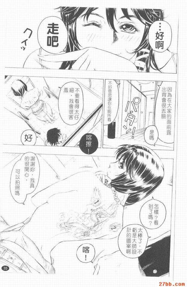 紋身的秘密