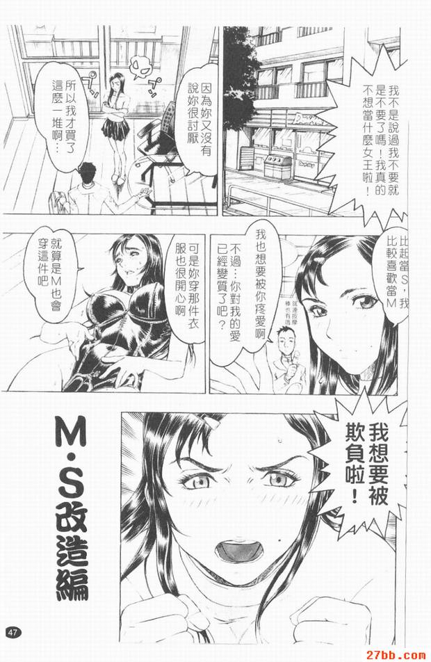 M.S改造篇