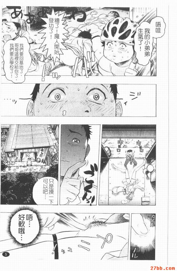 陰炎之核