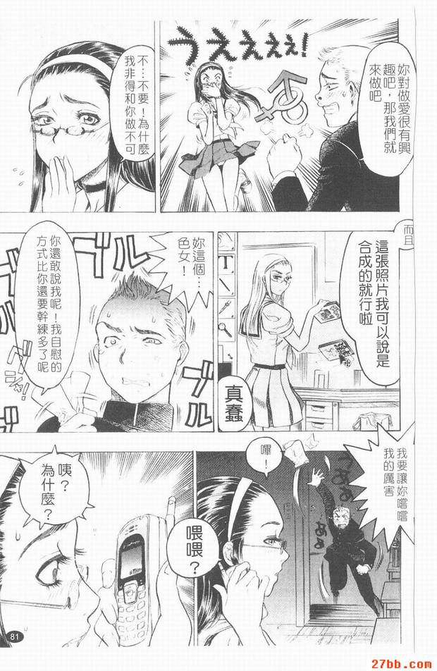 女風紀股長