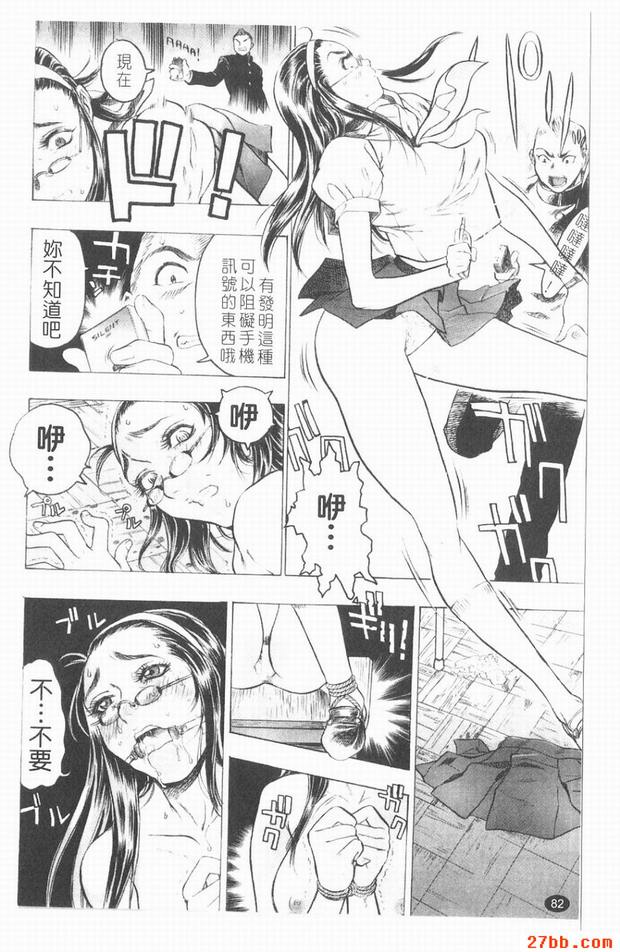 女風紀股長