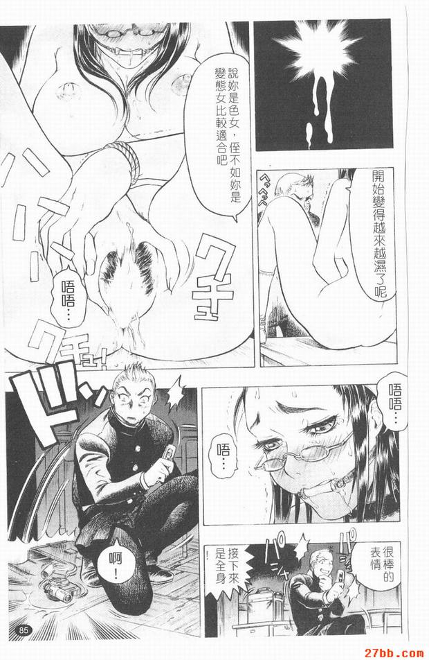 女風紀股長