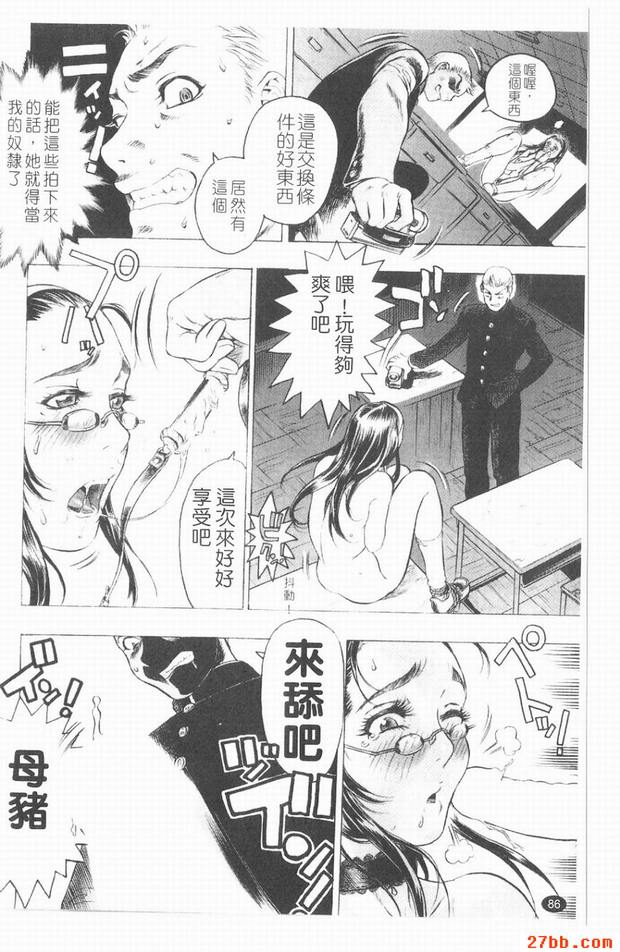 女風紀股長