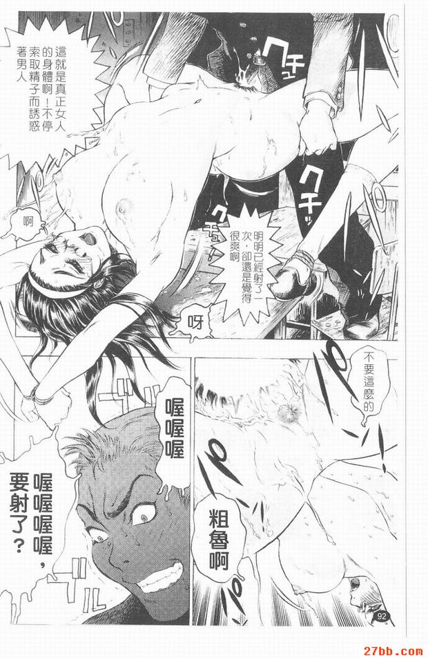 女風紀股長