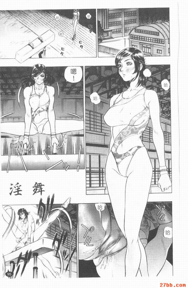 淫舞
